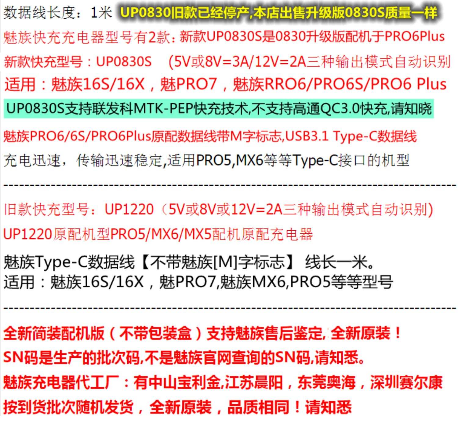 魅族16s参数,魅族16全部机型参数