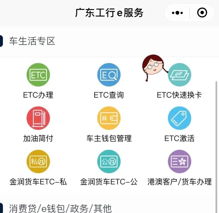 etc记账卡多久扣费,etc记账卡多久扣费有效
