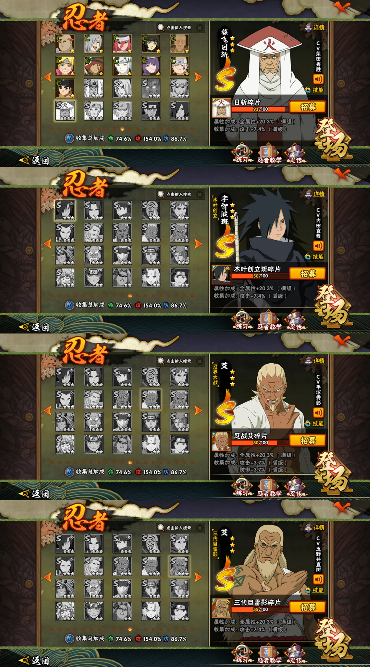 火影忍者招募技巧,火影忍者招募技巧大全