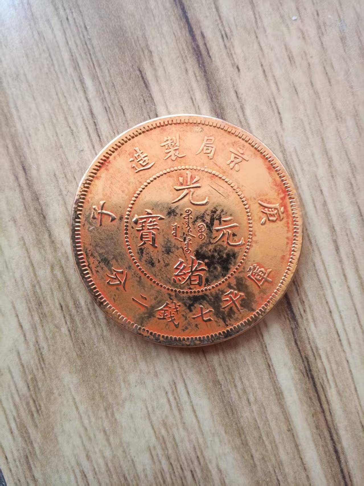 什么是货币币值,什么货币币值比较稳定