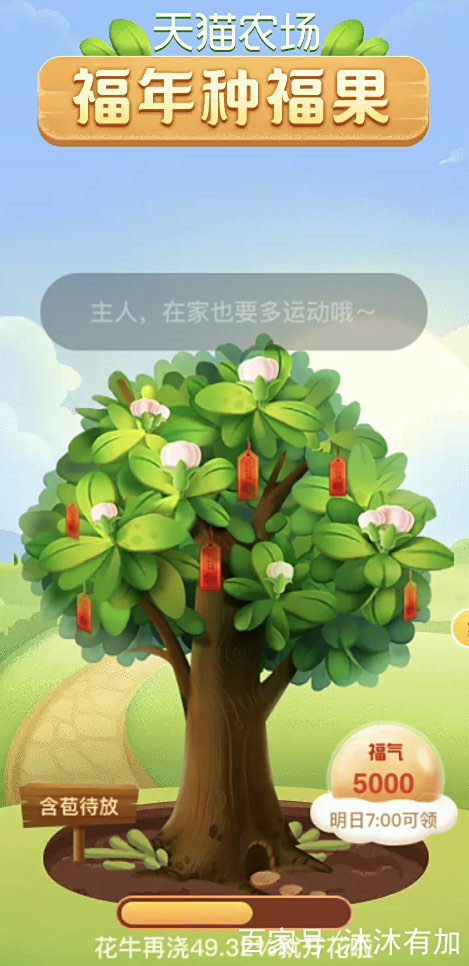 淘宝天猫农场入口在哪里,天猫农场入口怎么找不到了