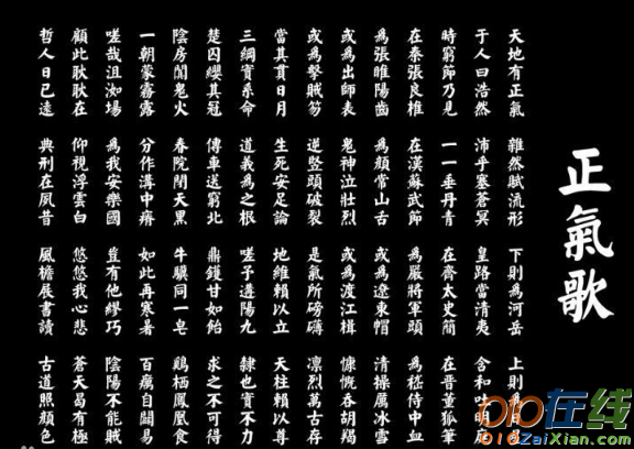 文天祥正气歌原文及注释,文天祥的正气歌代表什么意思