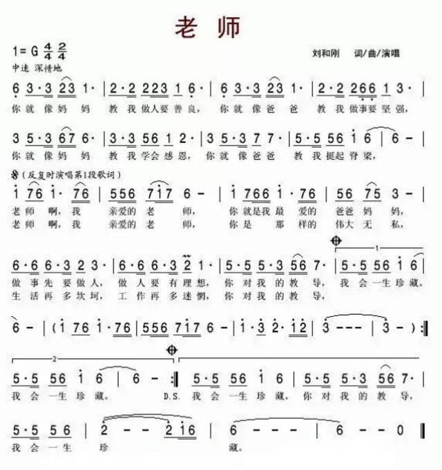 歌颂老师的歌有哪些,歌颂老师的歌有哪些?