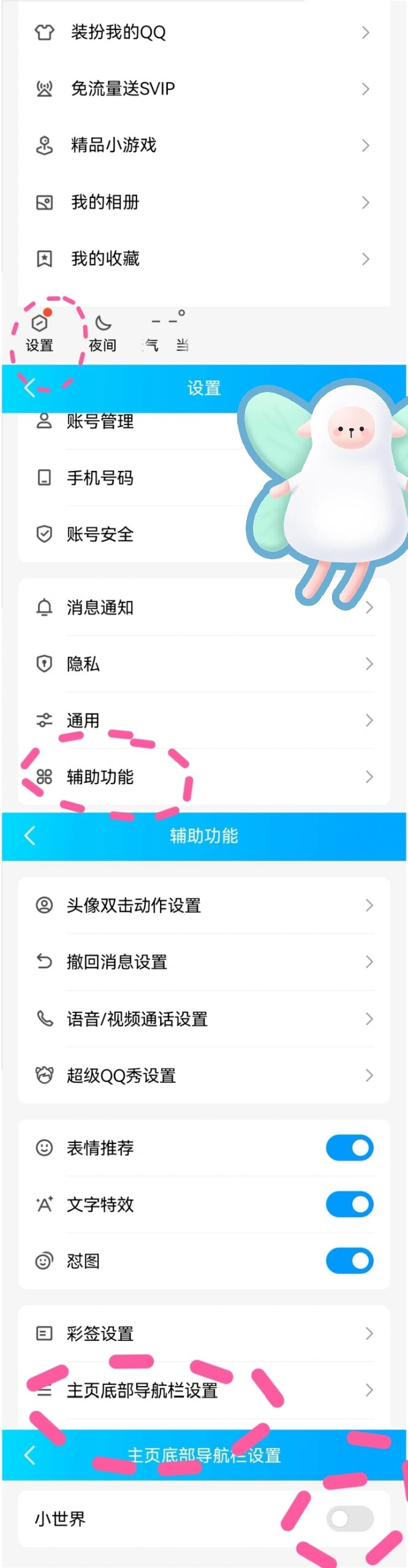 怎么关闭qq附近功能,怎么关闭附近功能提醒