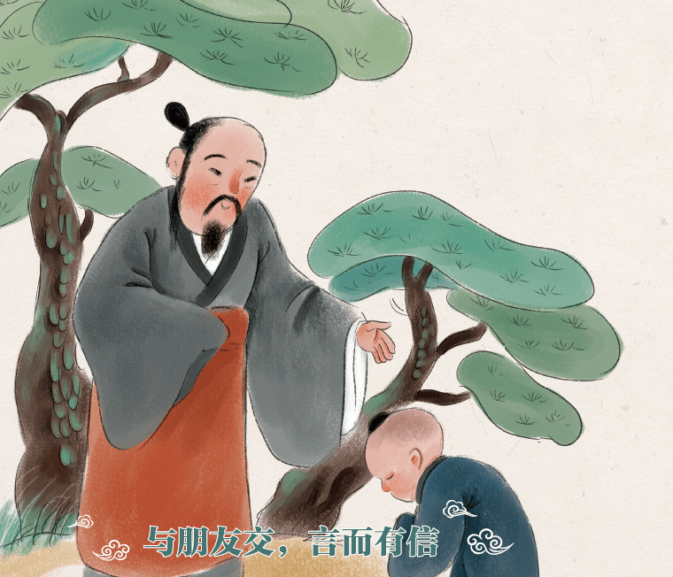 与朋友交言而有信的含义,与朋友交言而有信的含义和道理