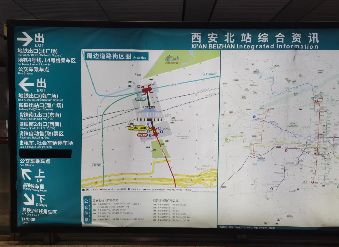 西安北到西安站之间的距离究竟是多少,西安北到西安站之间的距离究竟是多少公里