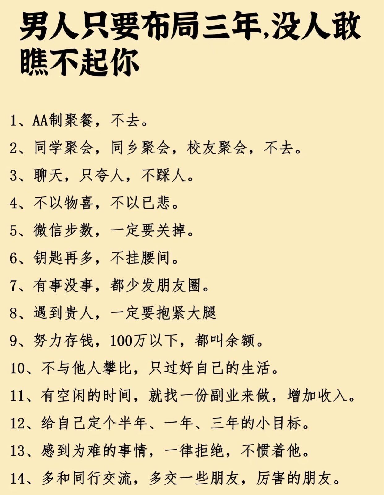 关于奋斗的成语,关于奋斗的成语和诗句