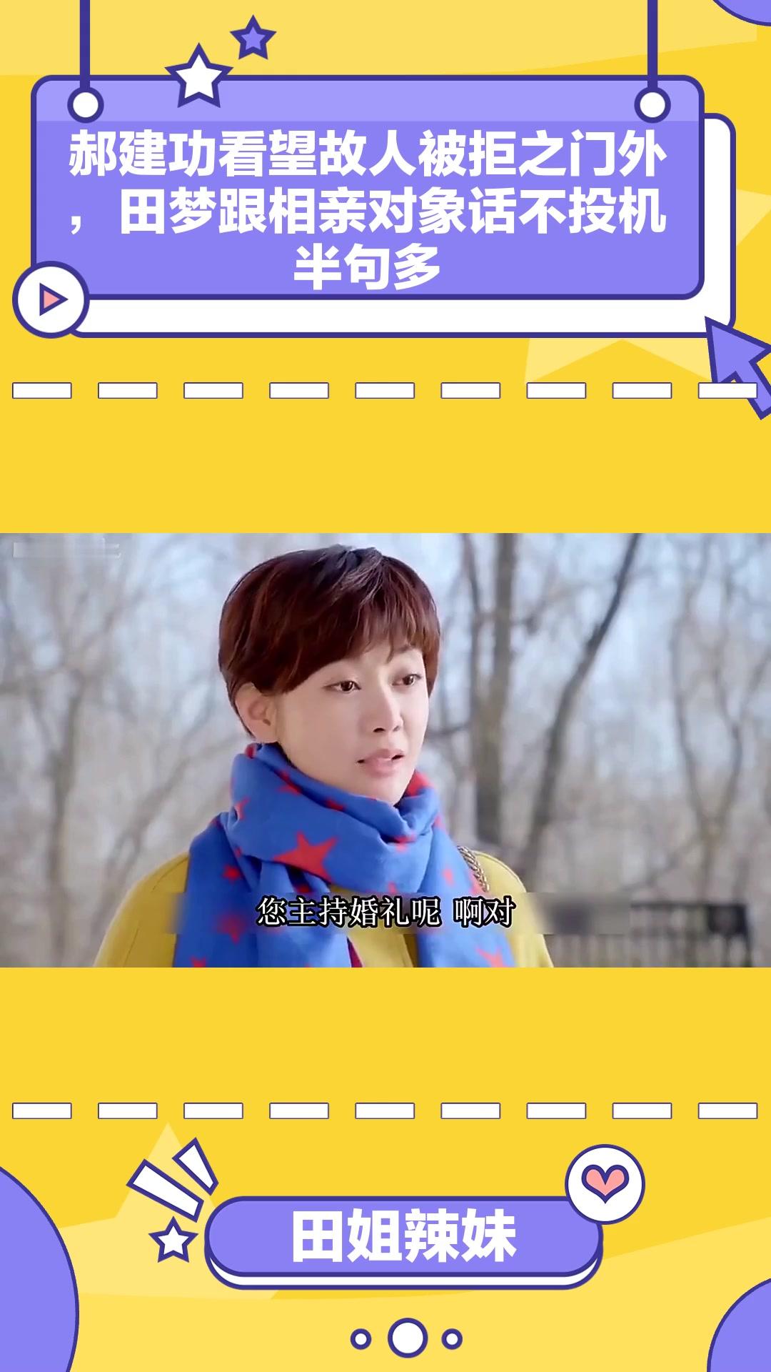 田姐辣妹剧情介绍,田姐辣妹电视剧角色介绍