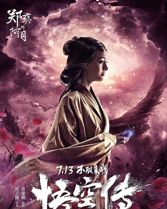 悟空传电影讲的是啥,悟空传讲的什么内容