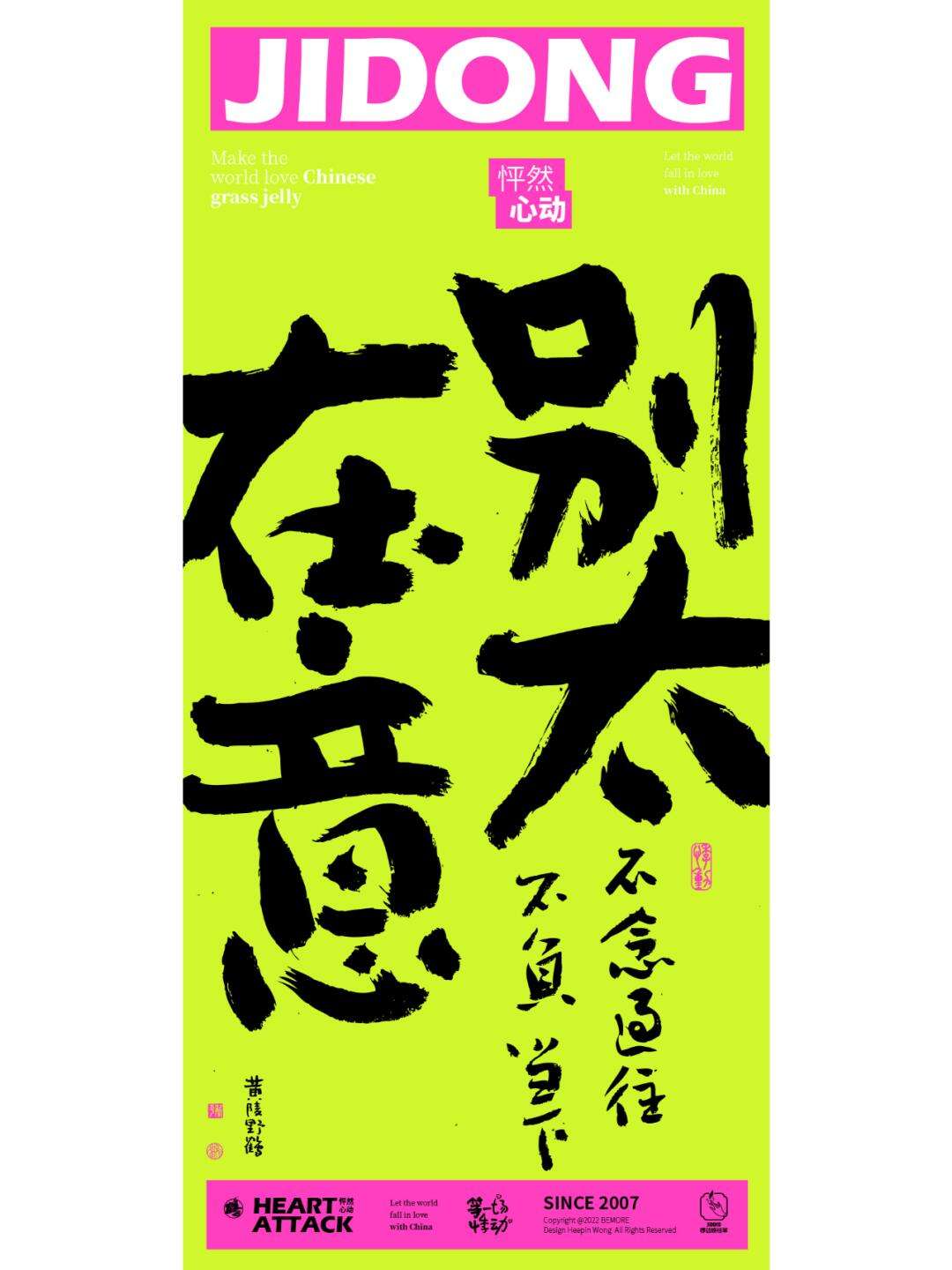 在意是什么意思,不甚在意是什么意思