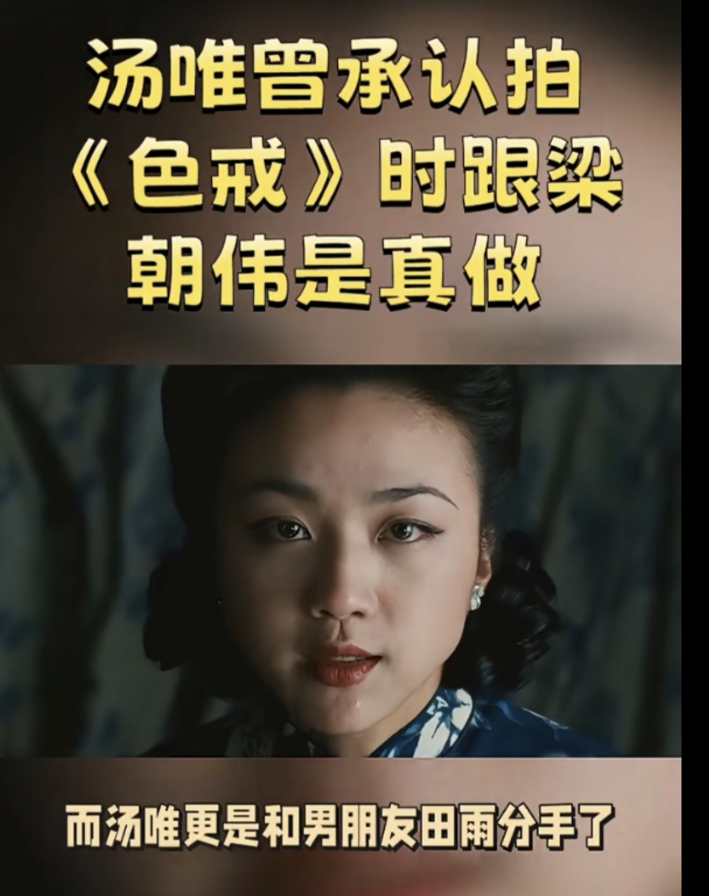 色戒的剧情详细介绍,色戒的剧情详细介绍在线观看