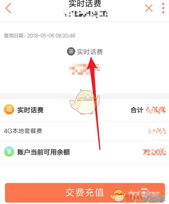 怎样查询联通手机话费,怎样查询联通手机话费余额