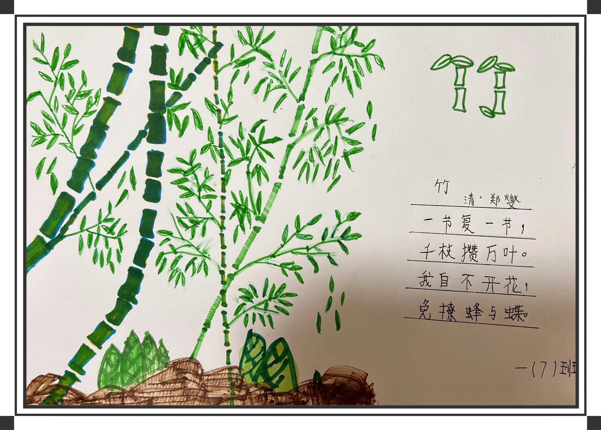 关于竹子的诗句,关于竹子的诗句7言