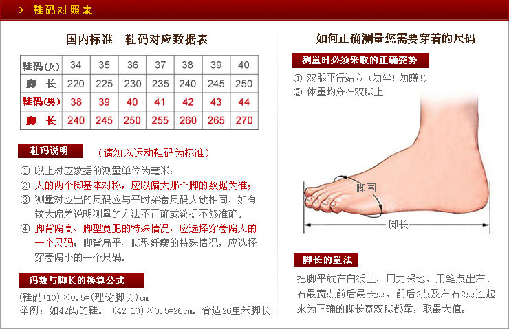男女脚尺码对照表厘米,男女脚码数怎么才算匹配