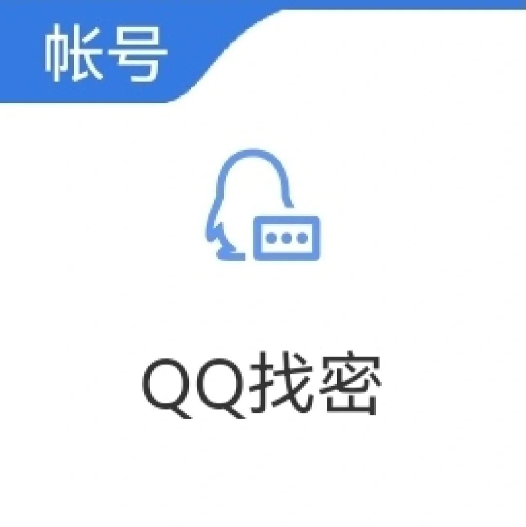 qq号被盗了怎么找回,号被盗了怎么找回密码