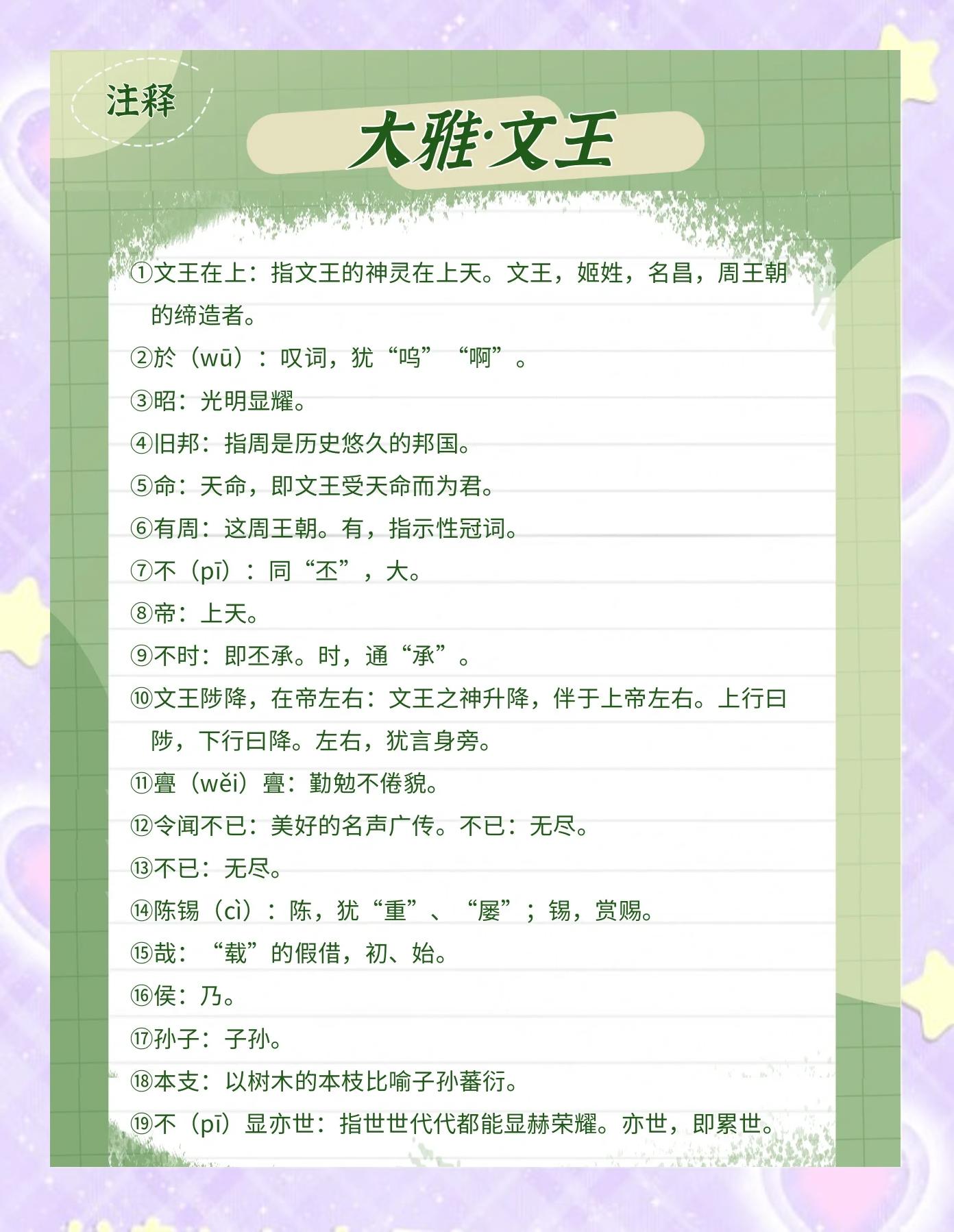 大文是什么意思,高中选大文是什么意思