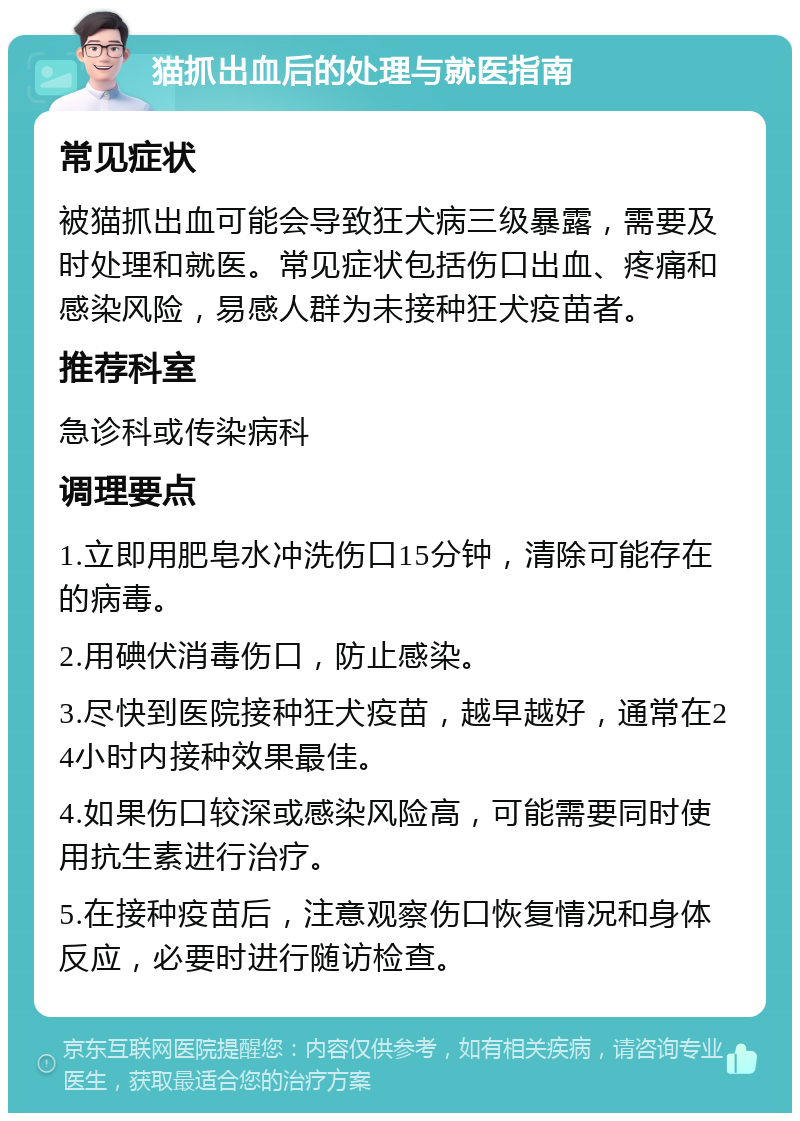 被猫抓出血了怎么办,手掌被猫抓出血了怎么办