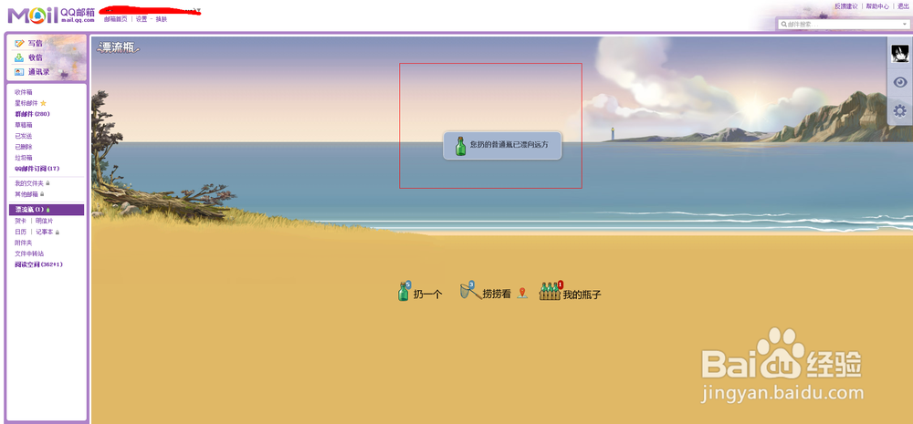 qq里的漂流瓶怎么没有,手机漂流瓶在哪里找没有了