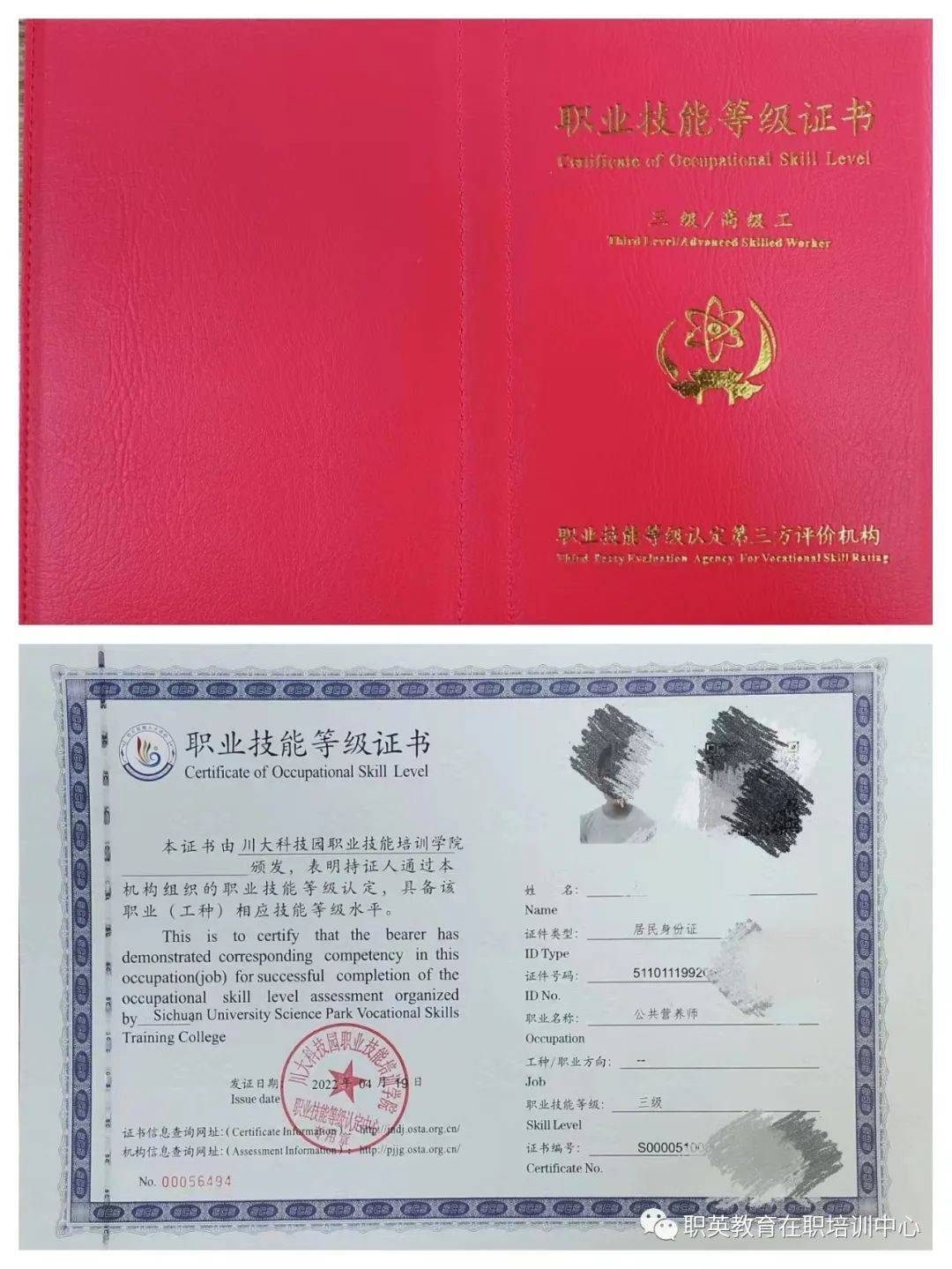 国家承认营养师证书吗,国家认可的营养师证是由谁颁发的