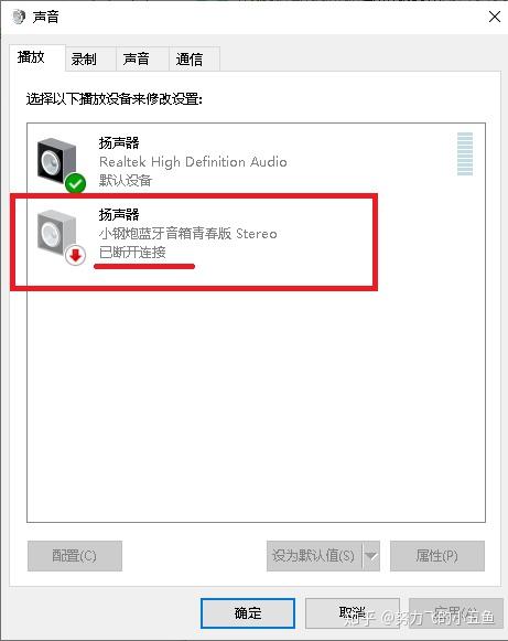 win10电脑插耳机没声音,win10电脑插耳机没有反应