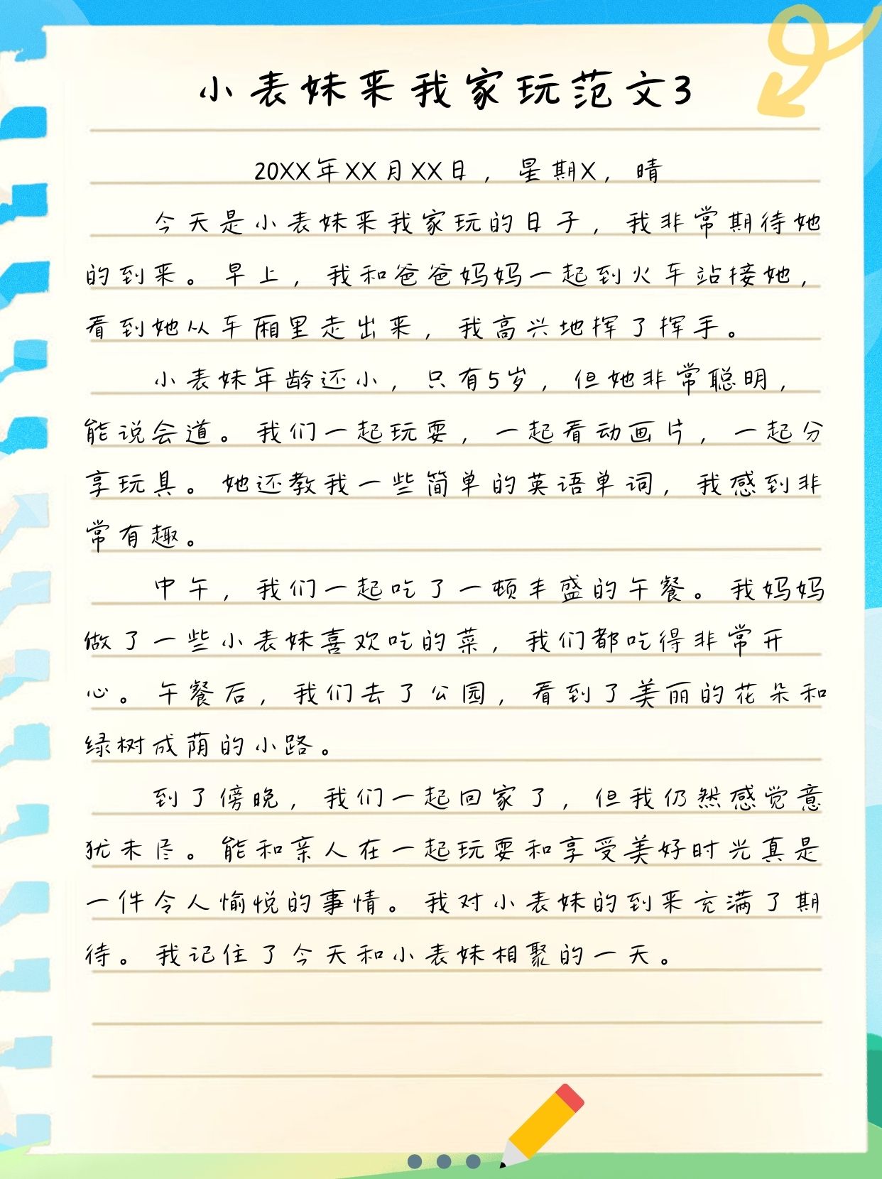 写一篇日记300字左右,随便写一篇日记300字左右