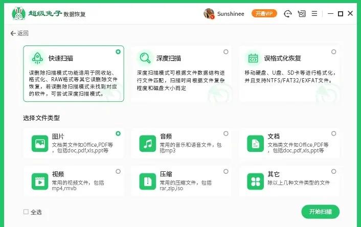 怎么恢复格式化后的数据,怎么恢复格式化后的数据和文件