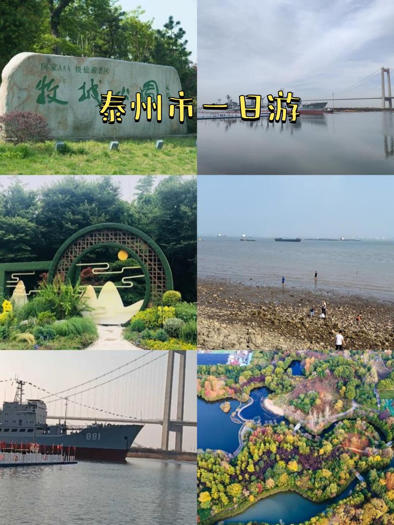 泰州详细介绍,泰州是个什么地方