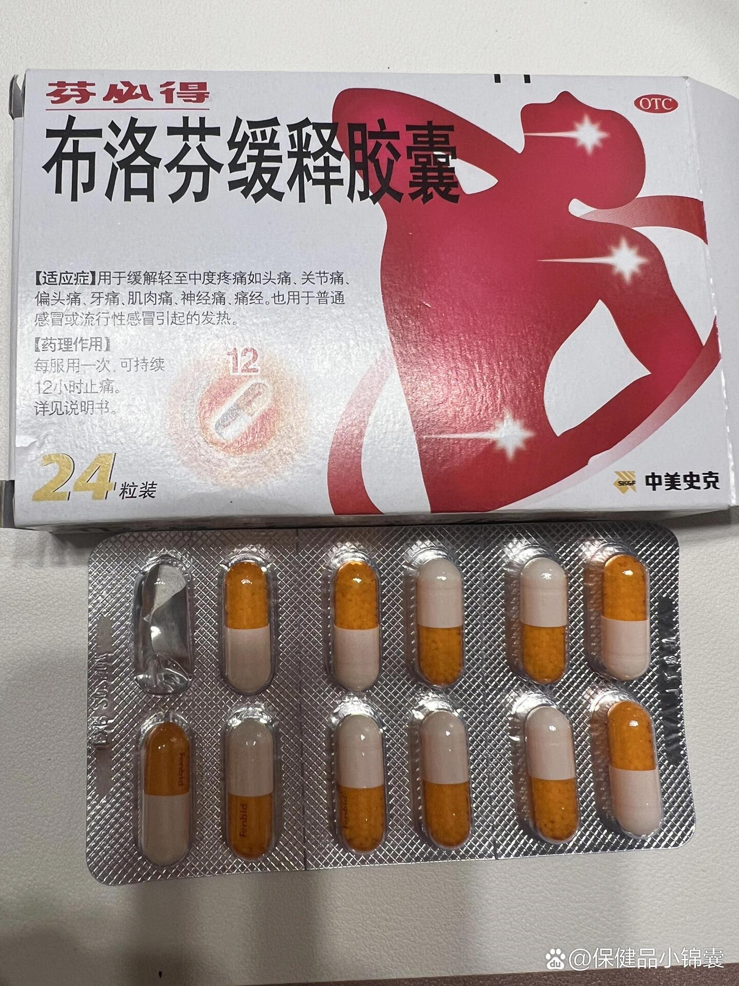 副作用大吗安瑞克布洛芬颗粒有啥副作用,