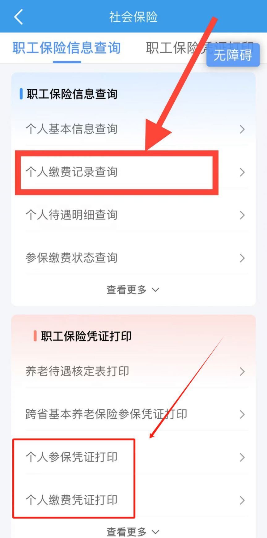 如何查询社会保障卡,如何查询社会保障卡的有效期?