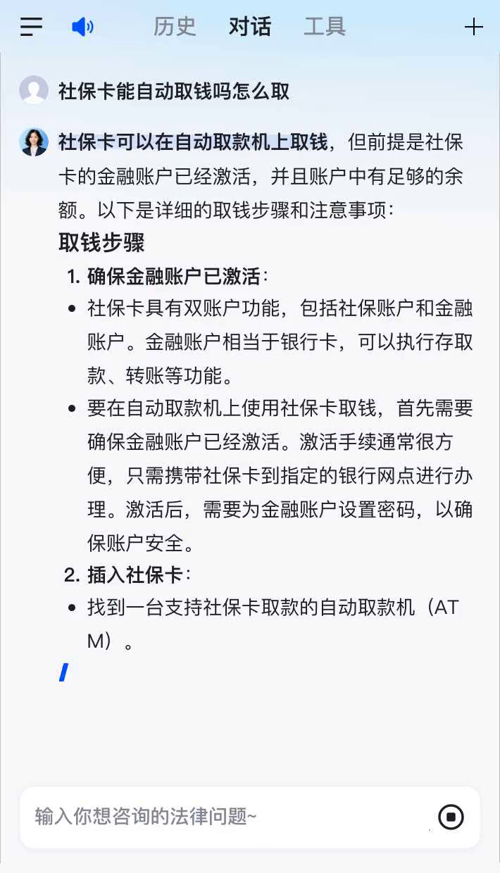 社保卡怎么取钱出来,社保卡取钱出来短信提醒吗是真的吗