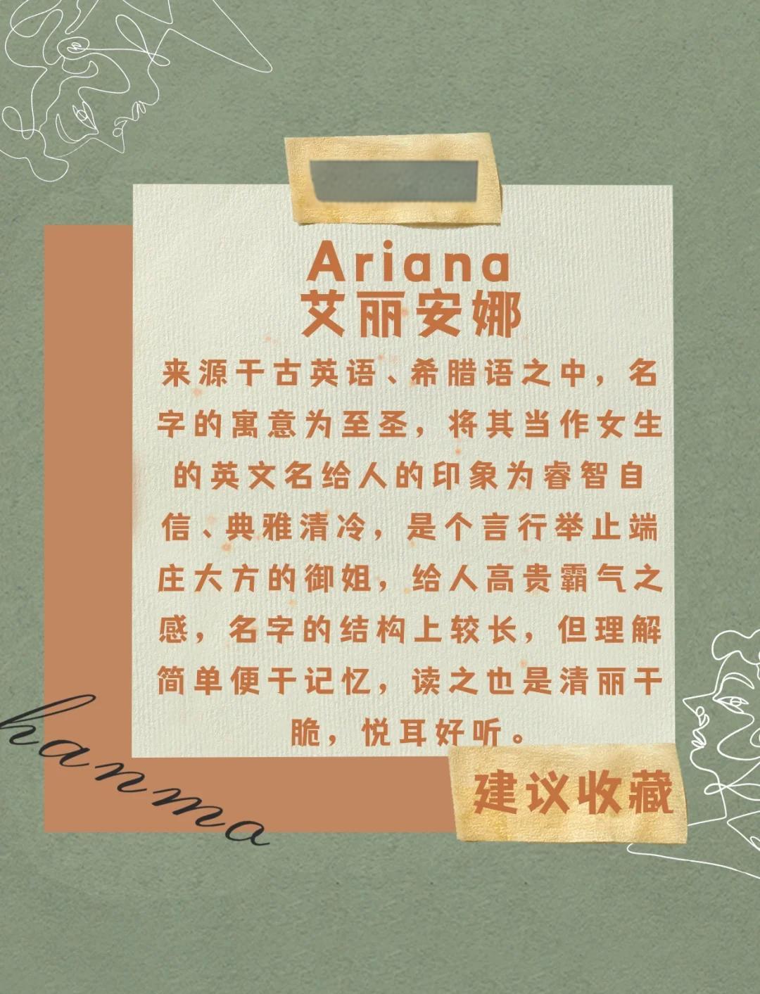 霸气好听的英文名女生,有什么霸气的英文名字女生