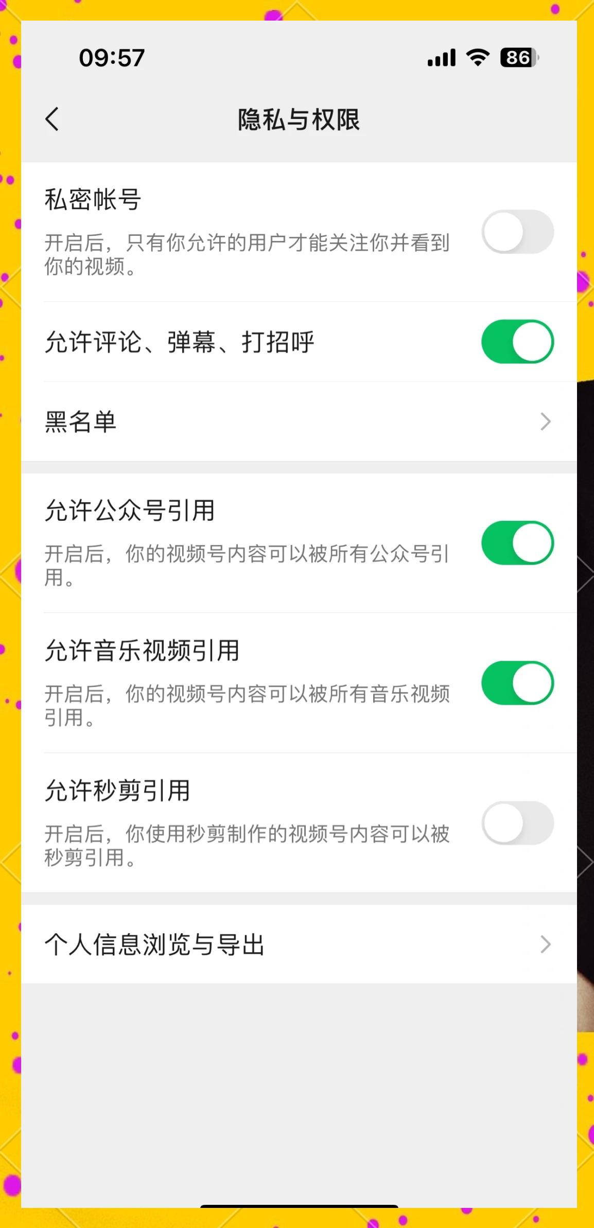 2025年10月2日 第21页