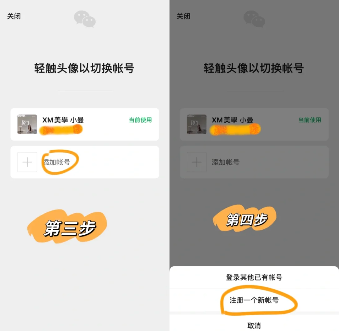 微信账号注册网站,微信号注册网站帐号