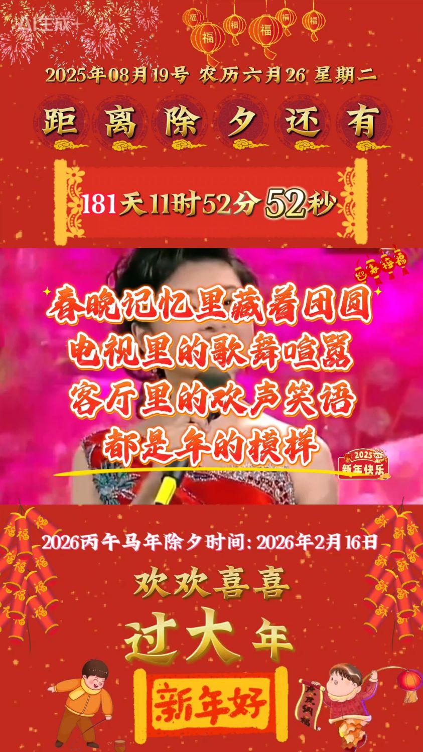 2025年10月2日 第20页