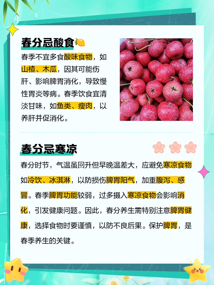 春分养生要吃什么,春分养生吃什么补阳气