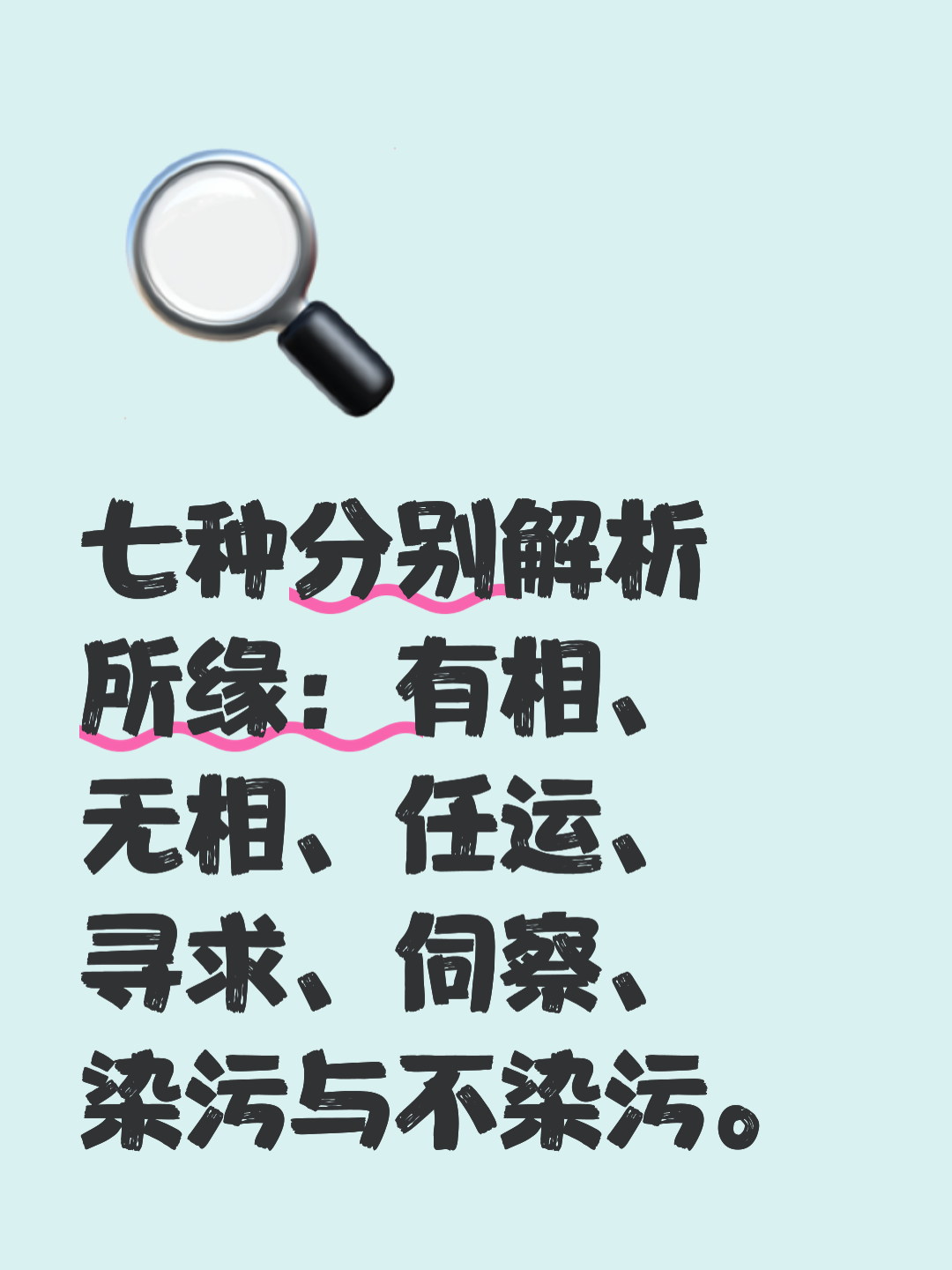 有缘无份是什么意思,有缘无份是什么意思缘分真的会让两人相遇吗