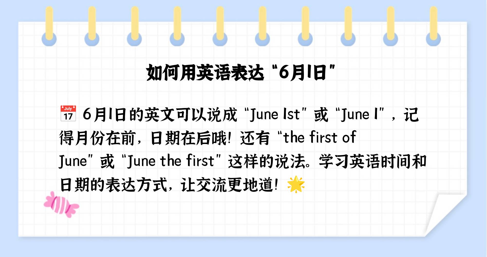 2025年10月3日 第54页