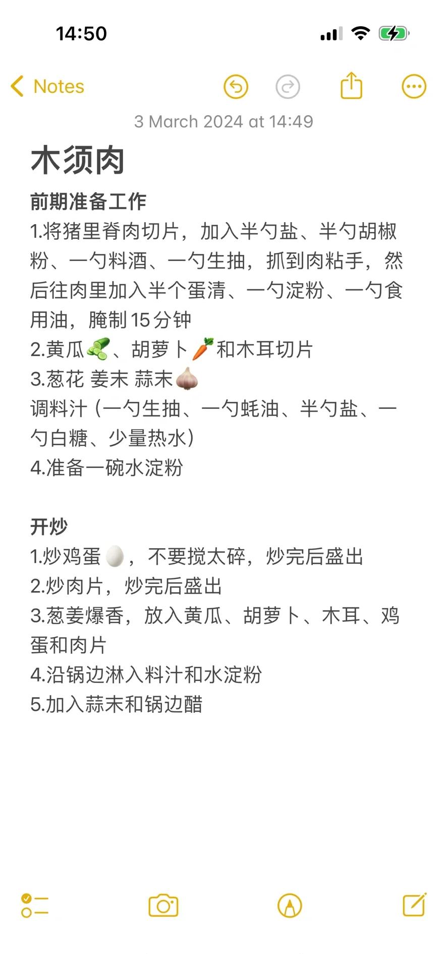 苜蓿肉的家常做法,苜蓿肉的家常做法大全