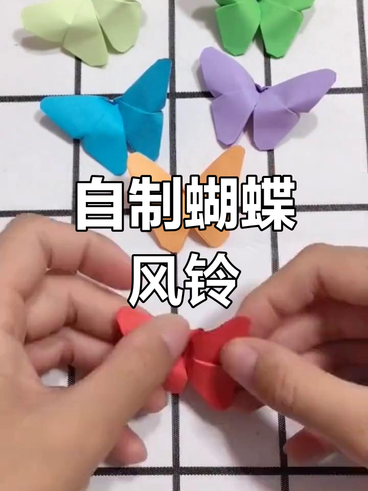 风铃的做法,风铃的做法教程