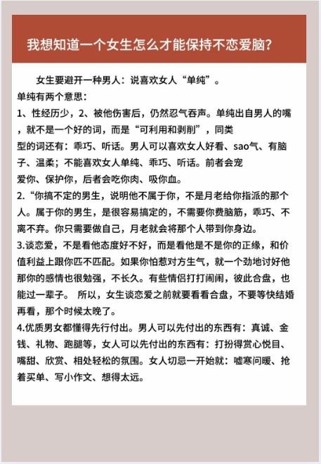 女人非常喜欢一个男人的特征,女人非常喜欢一个男人的特征和表现