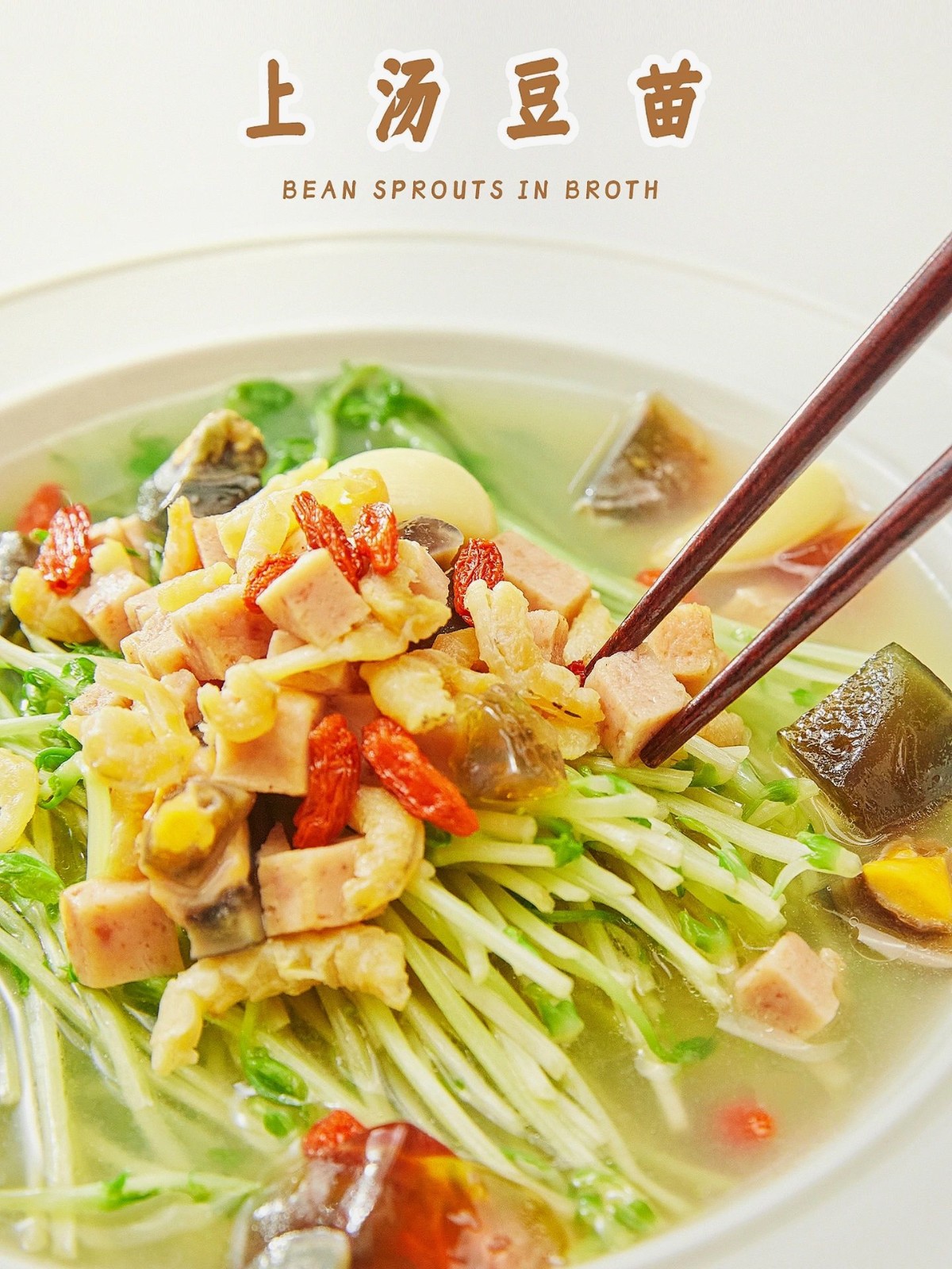 高汤的做法及配料,高汤制作标准化配方大全