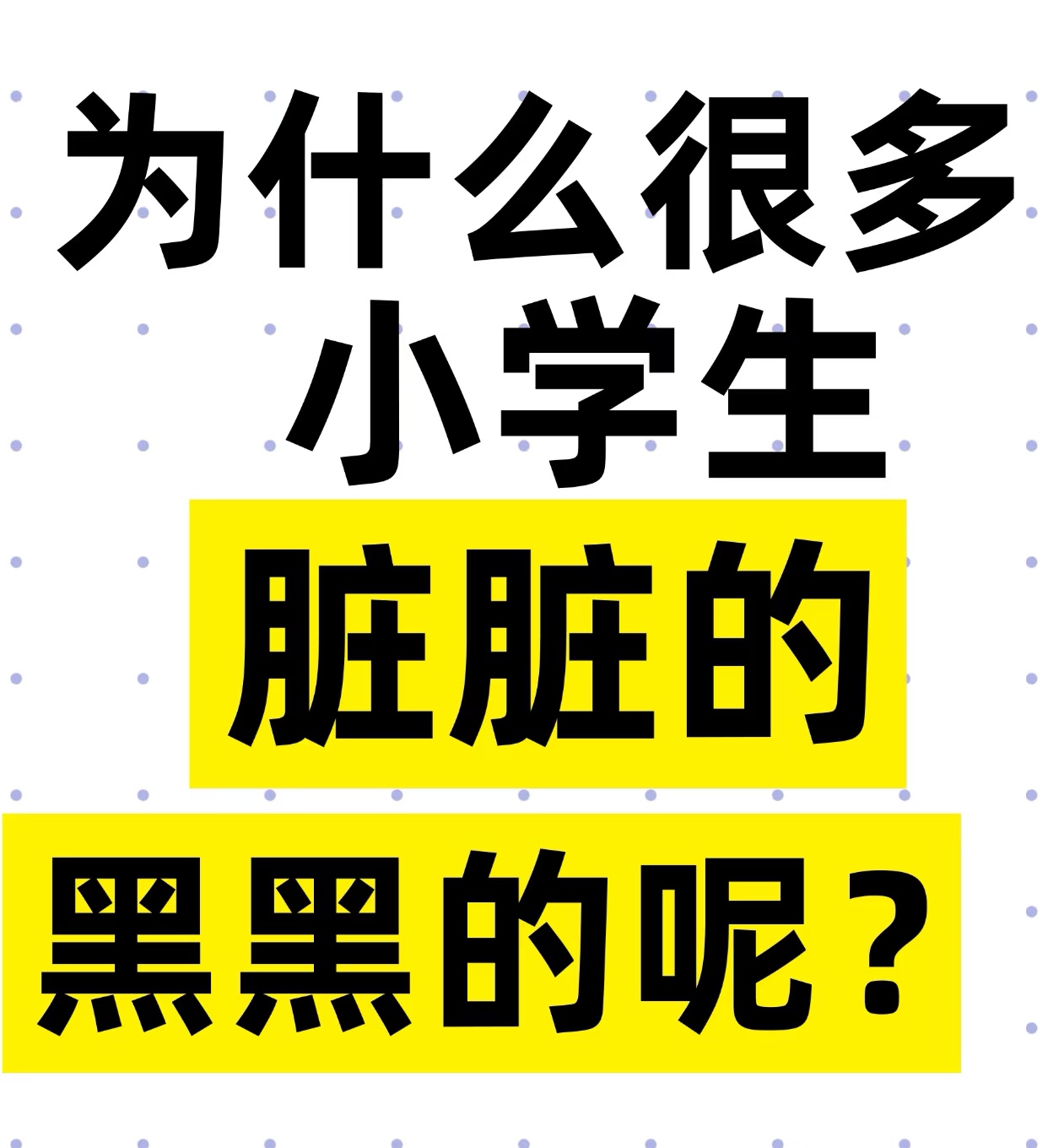 和再黑再黑格式一样的词语,再黑再黑类似的词语有一年级