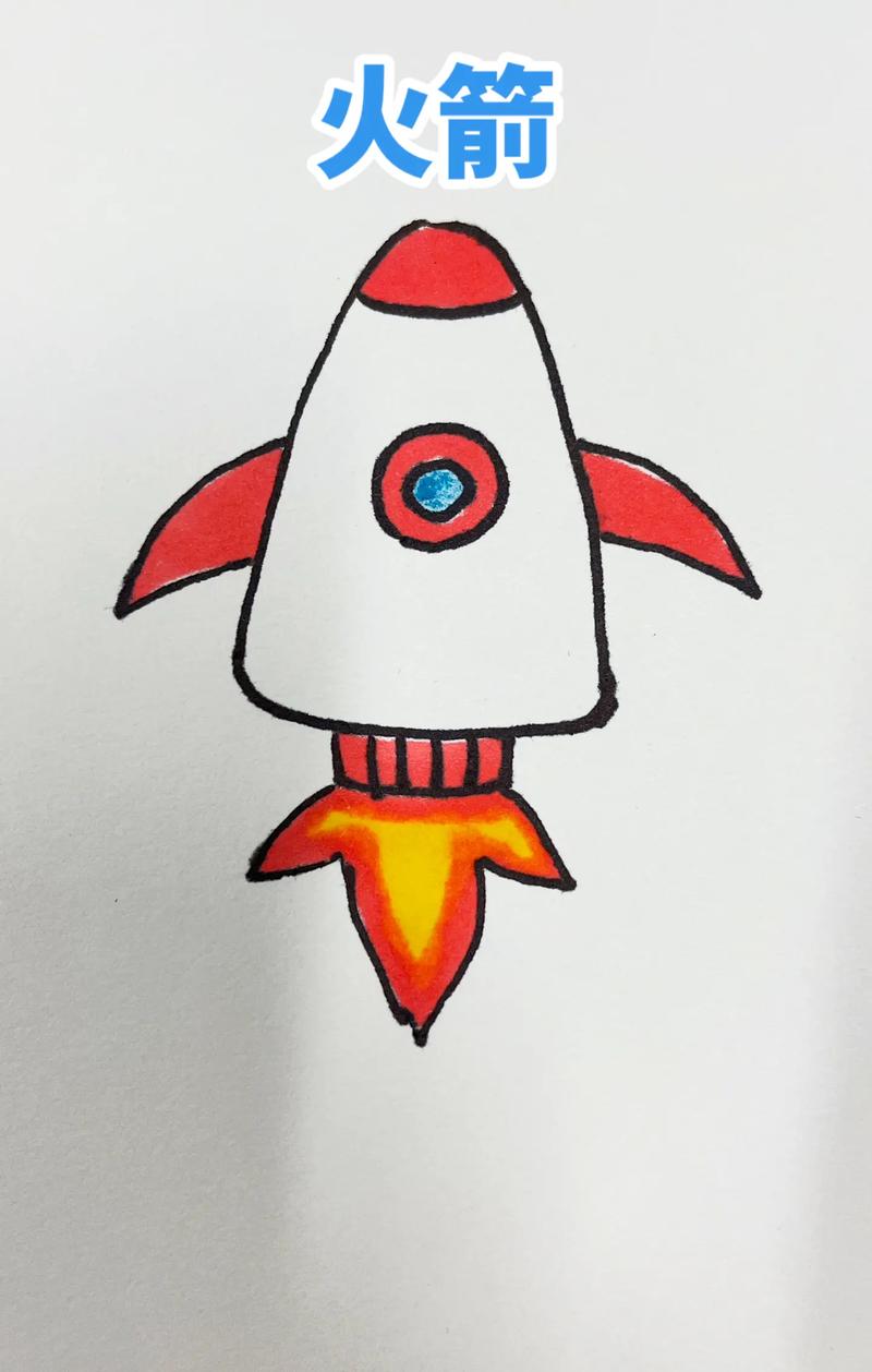 火箭怎么画简笔画,火箭怎么画简笔画 涂色