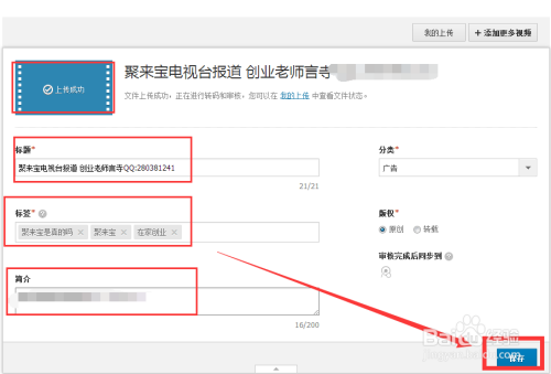 腾讯视频如何保存到相册,腾讯视频怎么才能保存到手机相册