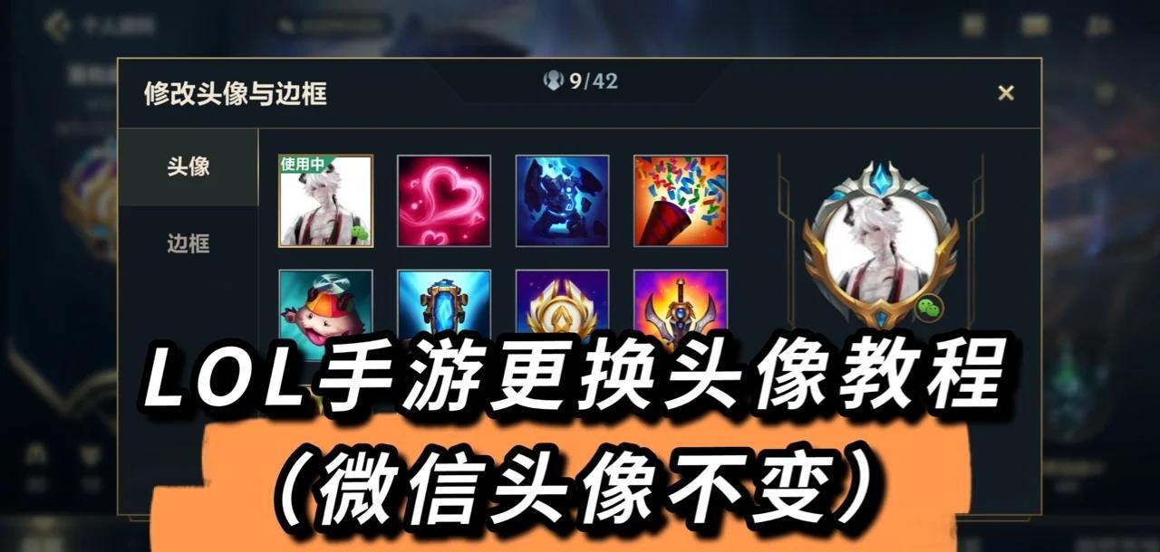 lol表情怎么按出来,lol表情图标怎么按出来