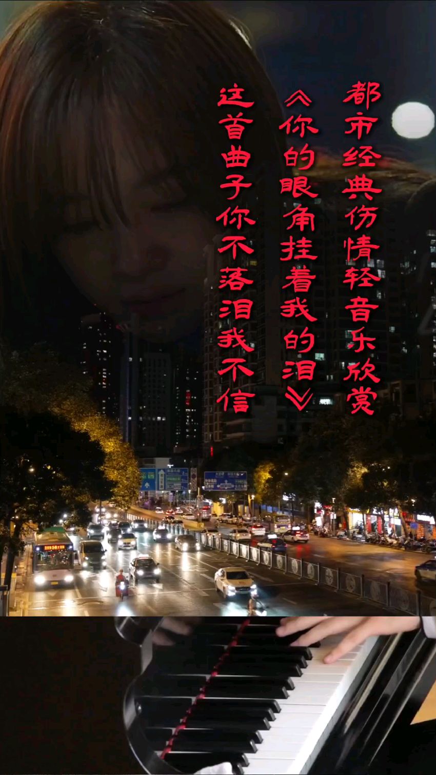 你的眼角流着我的泪是什么歌,你的眼角流着我的泪这是什么歌里面的歌词