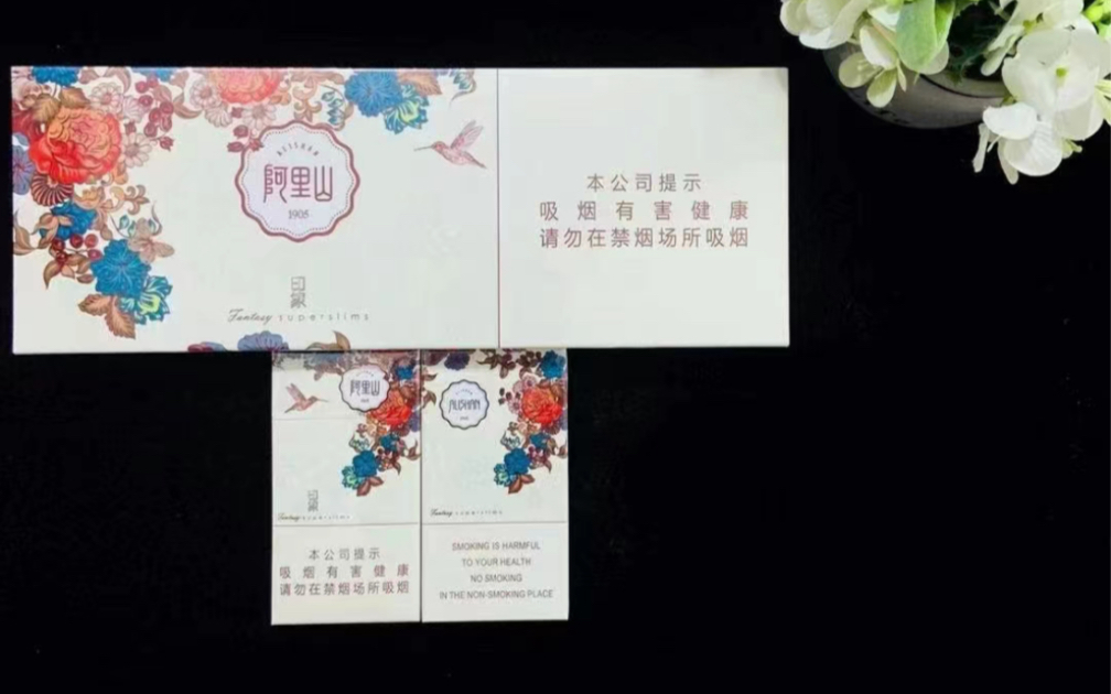 阿里山印象1905细支,阿里山印象1905细支怎么辨别真假