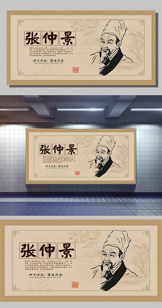 张仲景的个人资料简介,张仲景的个人资料简介及故事