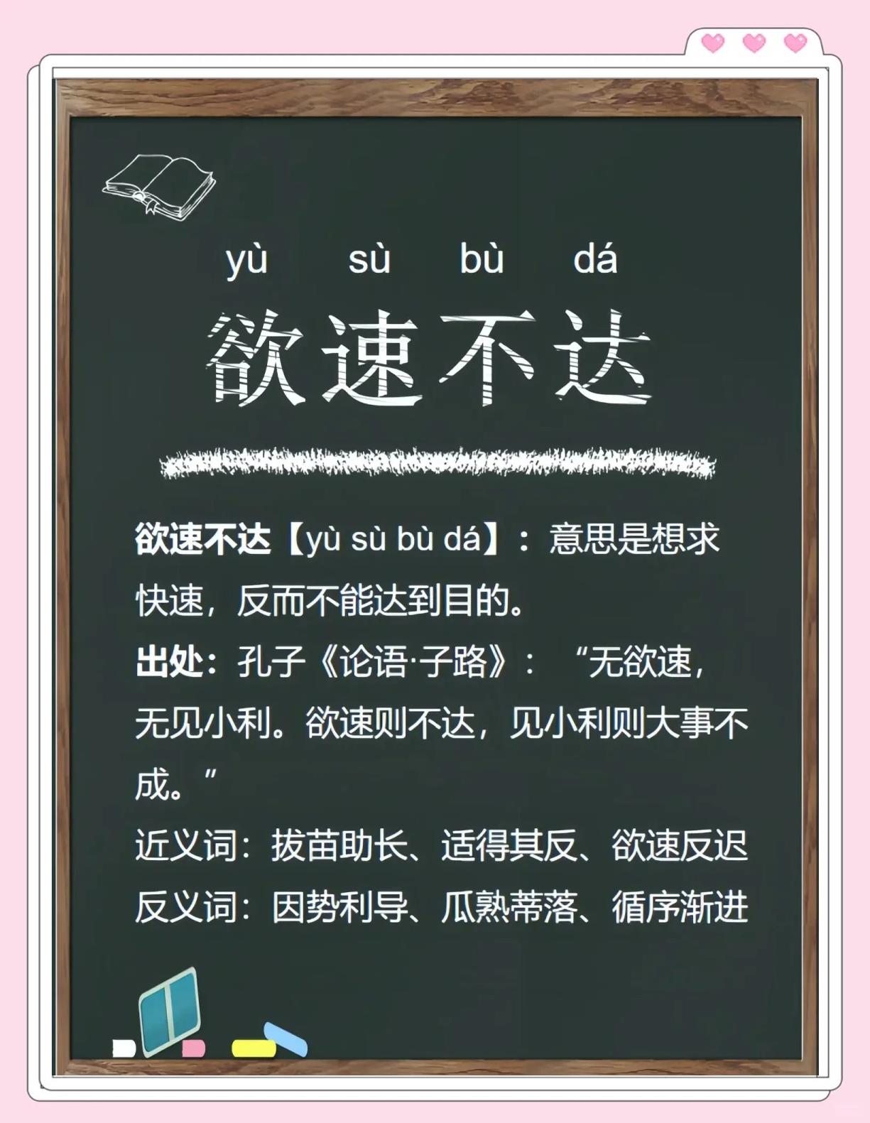 含什么欲什么的成语,含什么欲什么的成语大全