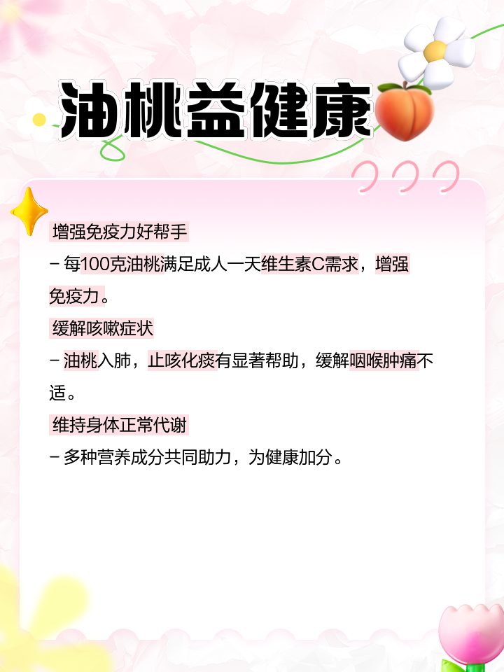 油桃不能与什么一起吃,油桃不可以和什么水果一起吃